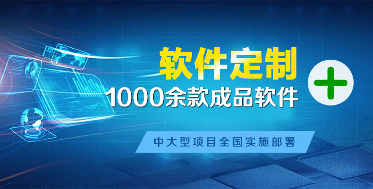 红坪软件开发